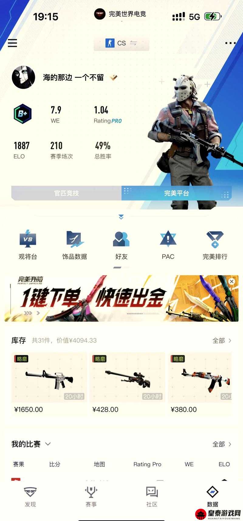 暴躁少女csgo最新更新内容 带来全新游戏体验