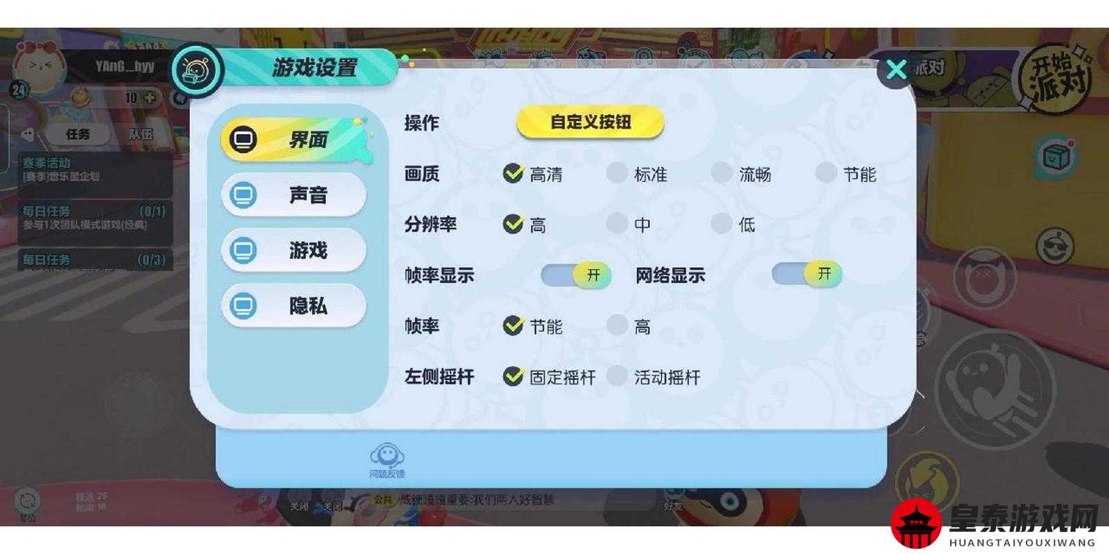 蛋仔派对如何观战好友？观战功能位置与操作详细介绍指南