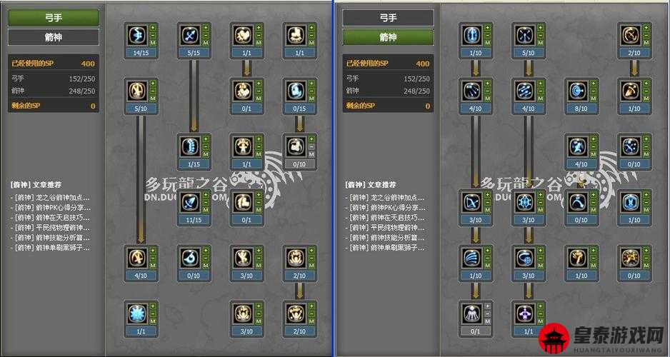 龙之谷2箭神攻略大全：技能解析与高效推图指南