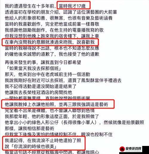 黑料吃瓜反差婊爆料网：揭秘娱乐圈内幕真相