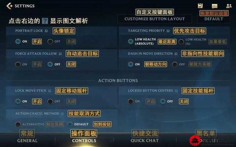 英雄联盟手游超全设置翻译指南及详细汇总解读