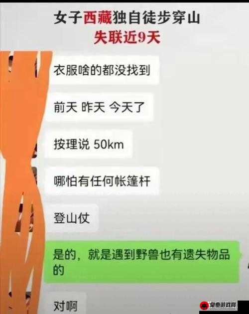 无人区码一码二码三码医生系列：探秘荒野医疗传奇