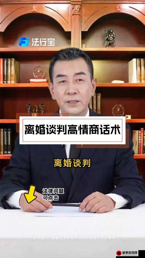 离婚谈判张子瑜：一场情感与利益的较量