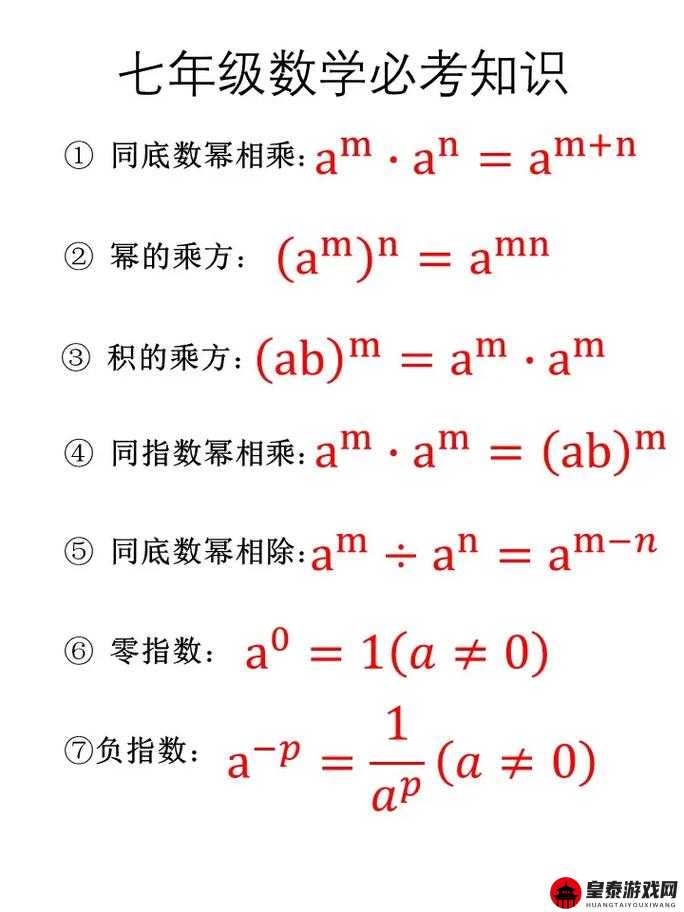 我的怪兽学园教材研发秘籍：公式与教材组合攻略宝典