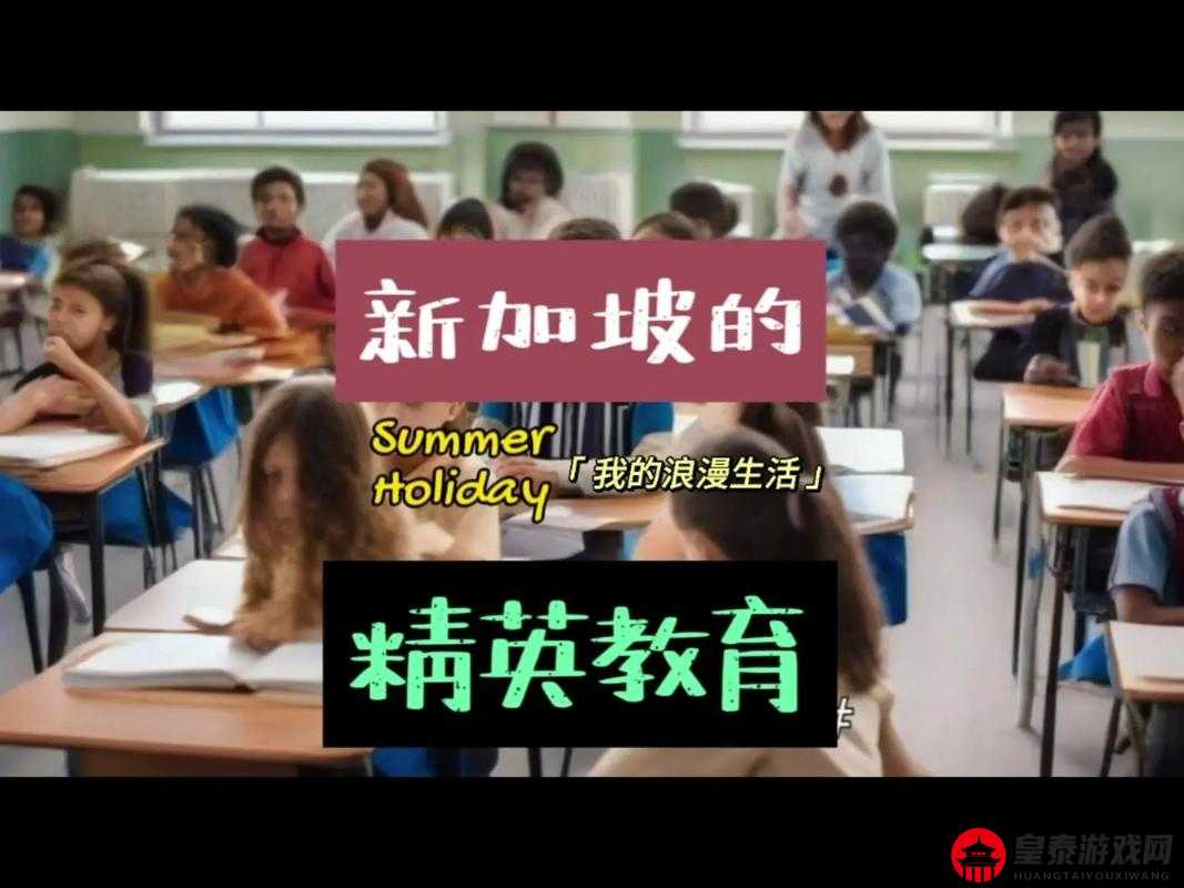 调教模式学校的教育革命：培养未来精英