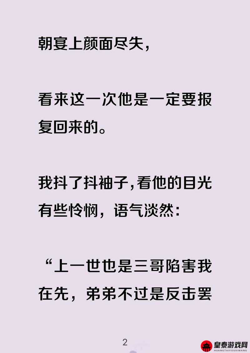 与兄欢娇软嫡女缠上身免费阅读全文在线观看