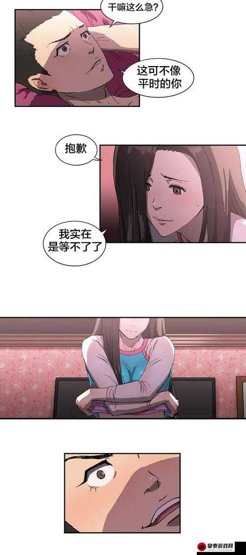 韩漫嘿啾漫画进入：开启奇妙的漫画之旅