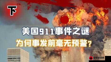 911爆料工厂：揭秘真相的背后故事