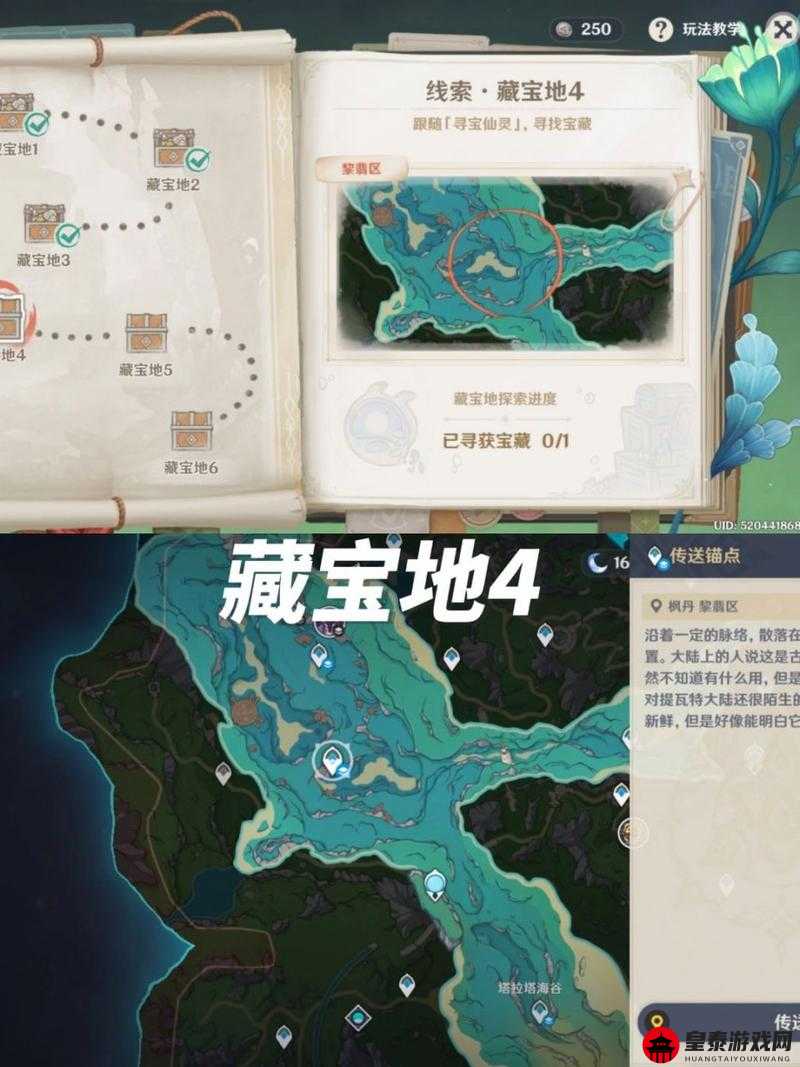 原神秘宝迷踪活动玩法及第四天攻略详解