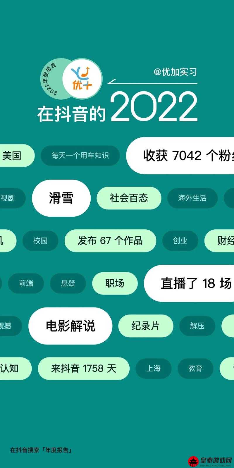 花儿6968ATV被分割后的新篇章