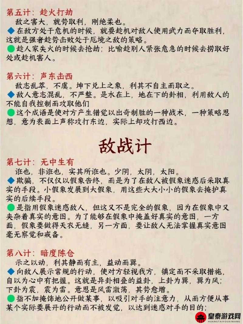 航海日记 2 陆战玩法全解：策略制胜与技巧攻略