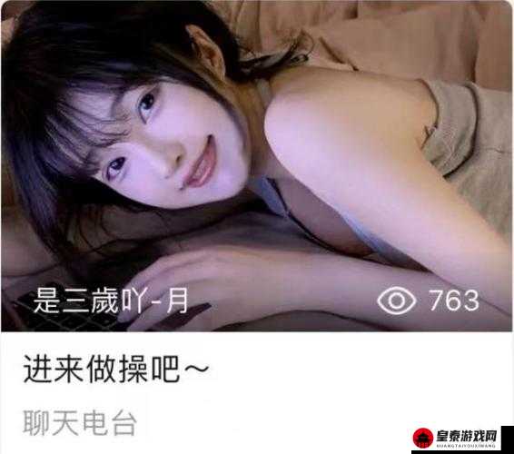 打开B站看直播 享受无限欢乐时光