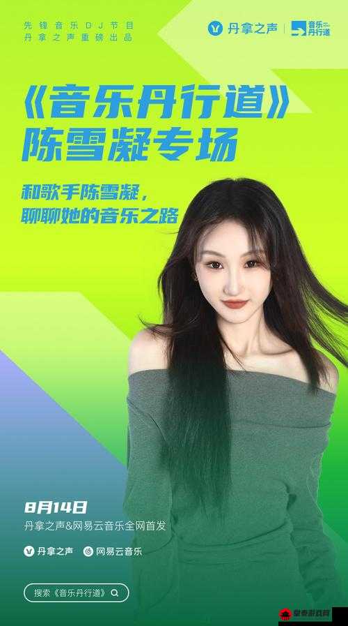 20岁女rapper越南崛起：新生代音乐力量