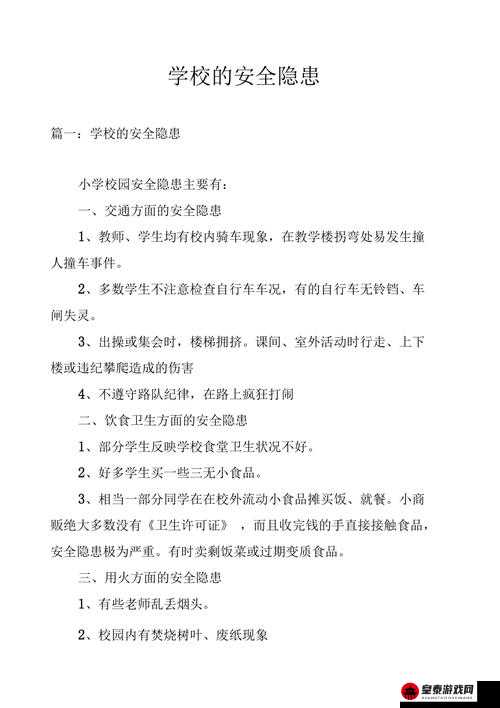 十大禁止安装的黄台有风险 为何成为网络安全隐患？