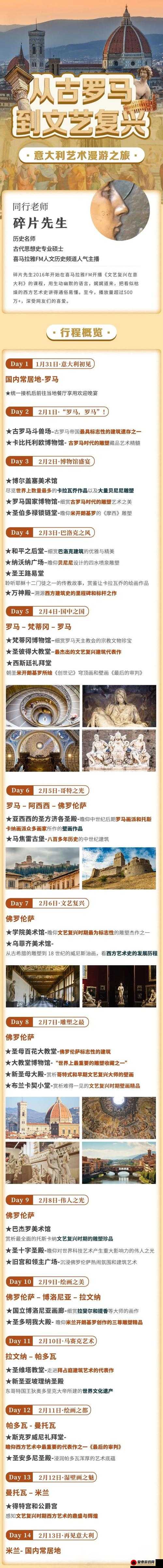 99西方37大但人文艺术：探索与发现的旅程