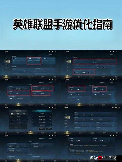 英雄联盟手游画质优化设置指南：如何调整游戏画质？
