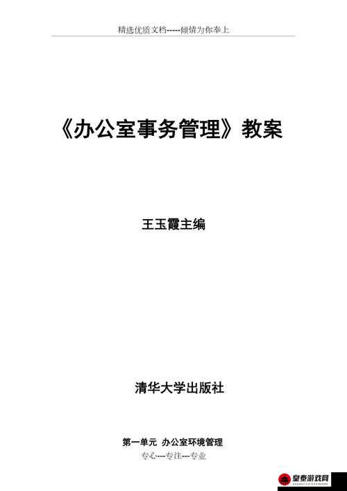 免费版网站nbaoffice68助你轻松管理办公事务