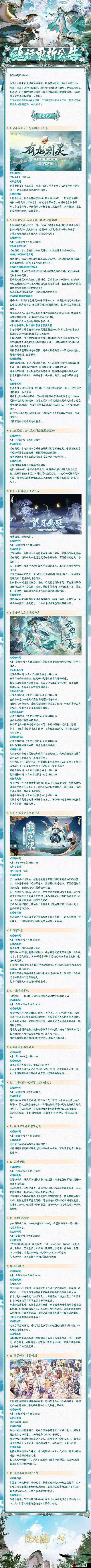 阴阳师 6 月 29 日更新：精彩内容大揭秘