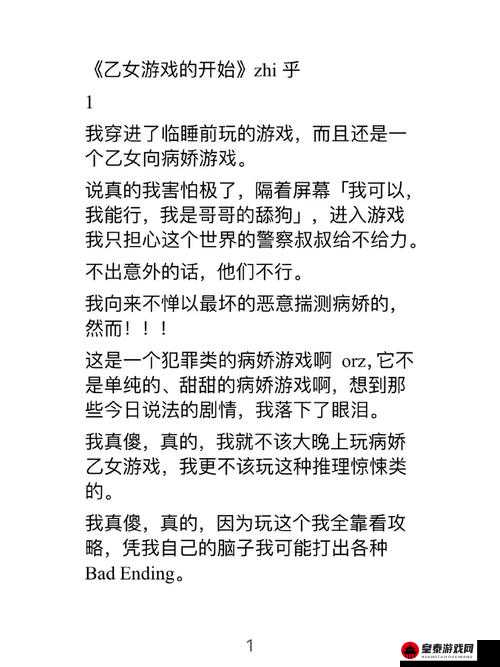 Immortality游戏剧情究竟如何 详细介绍