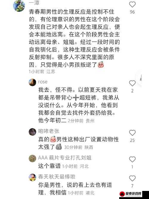 男孩子听到女孩子喘气会有感觉吗：一种微妙的生理反应