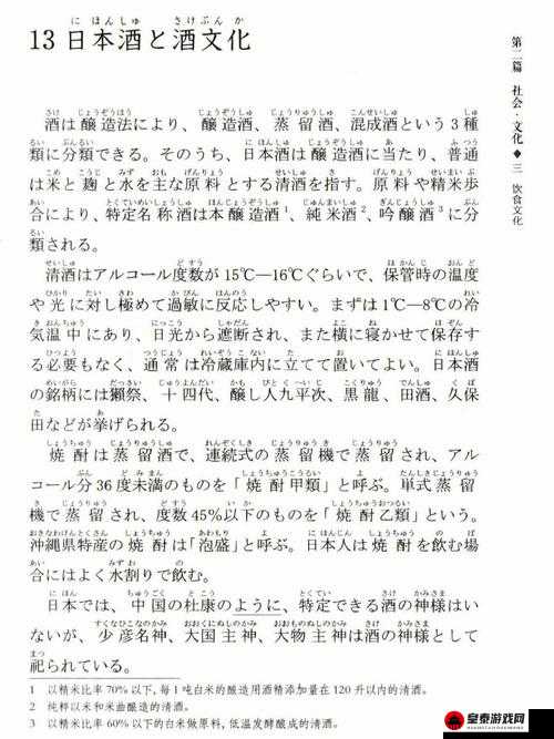 日本精品一区二区：极致体验与文化融合