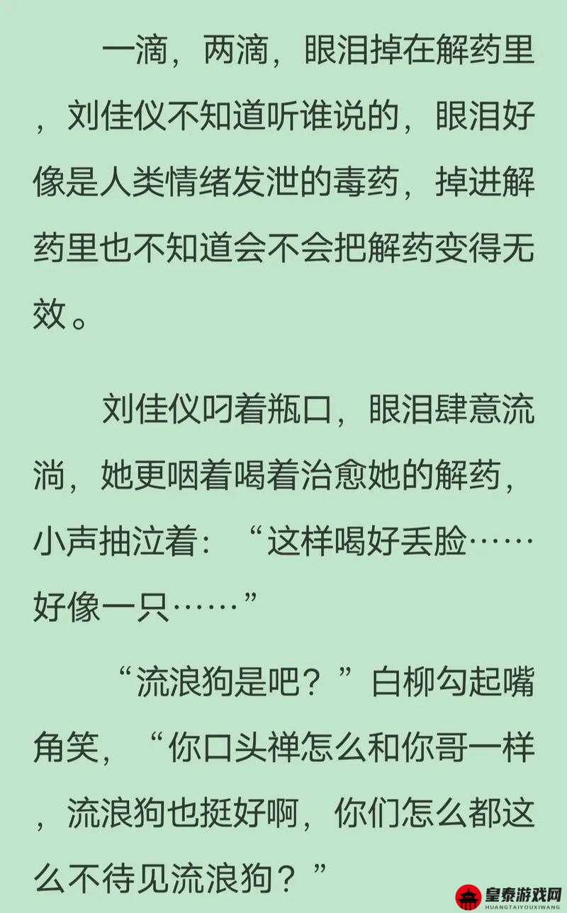 我在无限游戏里被怪物疼爱：怪物的温柔陷阱