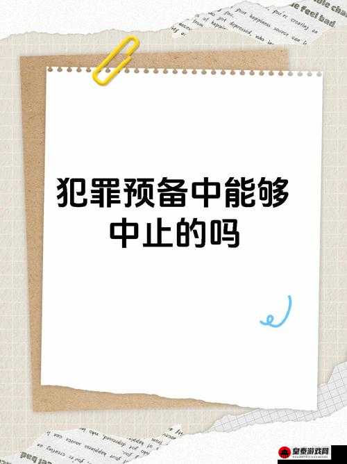 犯罪大师青年公寓案真相揭秘：解析犯罪手法与答案揭秘