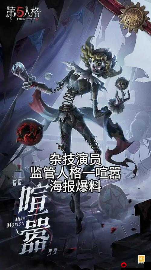 第五人格凝缩精华开启秘籍：全流程深度攻略