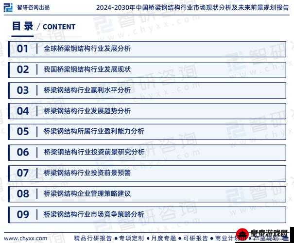 日本二线产区产业结构解析及其未来发展趋势