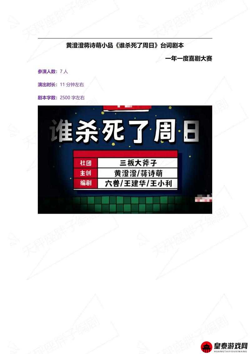 探秘hl155.ccm黑料 揭开网络谜团的真相