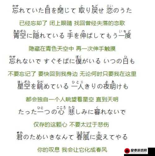 日本語で話してみたいの歌词：心中的日语梦想