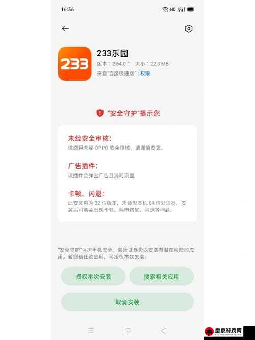 萌萌消乐园的安装步骤与配置详细说明指南