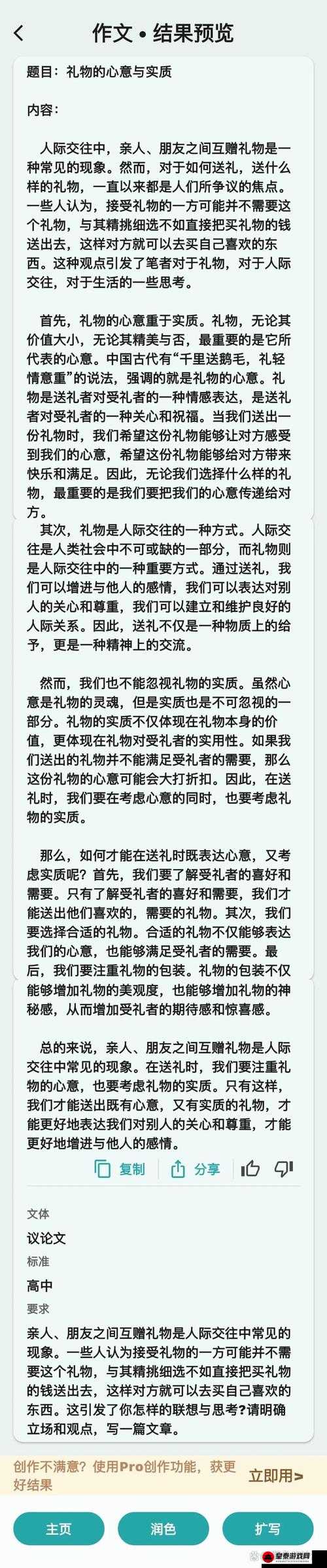 悠长假期赠礼之选：巧送心意的礼物攻略