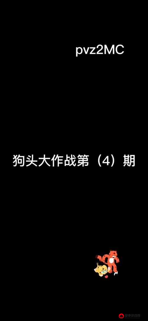 详细指南：狗头冒险的完整安装流程与精准配置步骤全解析