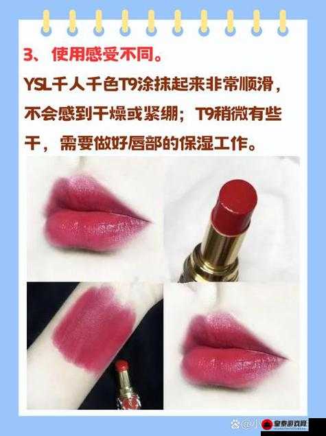 YSL千人千色T9T9T9MBA口红如何满足个性化需求