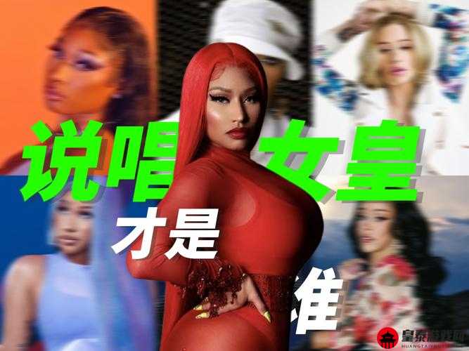 女性RAPPER女性RAP叫什么：解密她们的音乐魅力