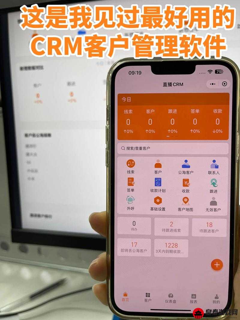 免费的CRM系统推荐：助力企业成长