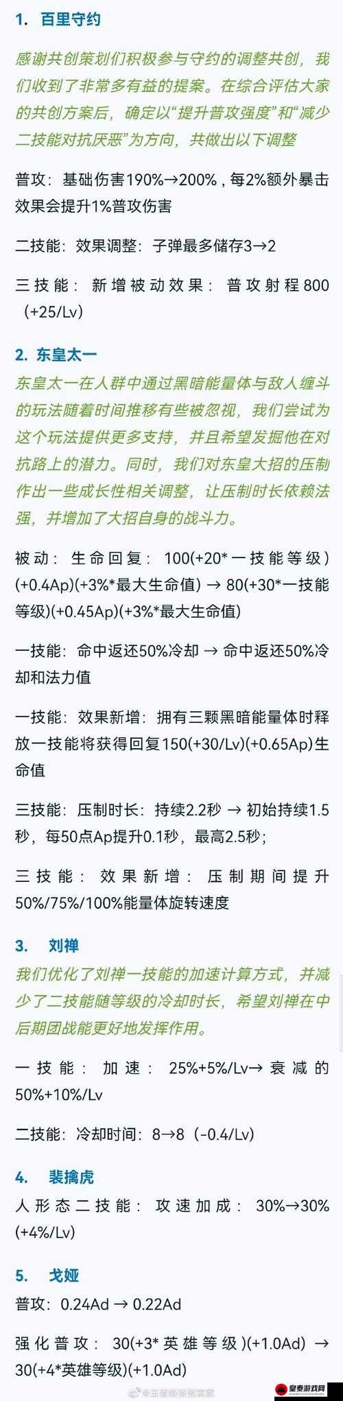 王者荣耀：刘禅技能调整方案及体验服改动详解