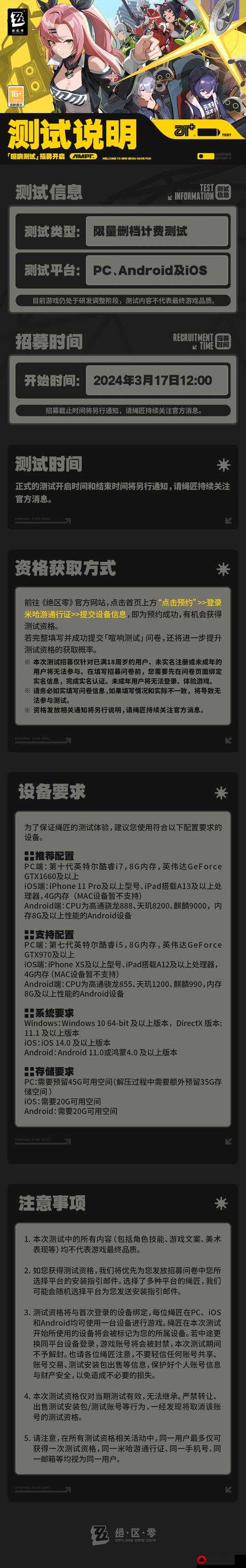 幻塔原型测试参与攻略：资格获取方法与测试指南介绍