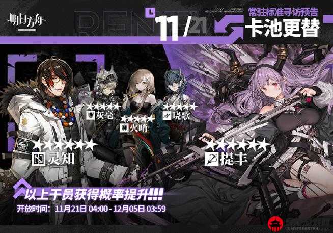 明日方舟7-13星攻略：低配阵容挑战之路