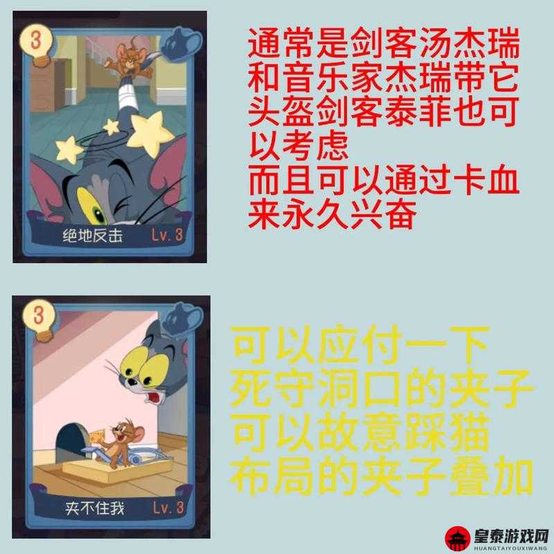 猫和老鼠手游：火云大王战力解析与知识卡搭配攻略