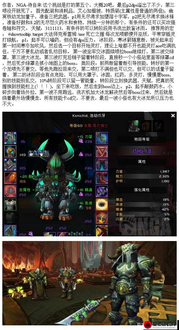 魔兽世界复仇法师塔通关攻略：全方位详细解析与技巧分享