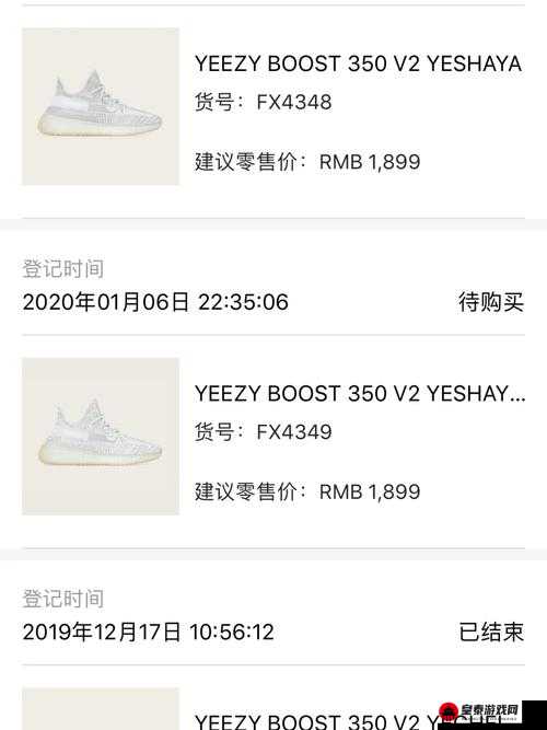 yeezy蜜桃满天星的价格揭秘：限量发售抢购指南