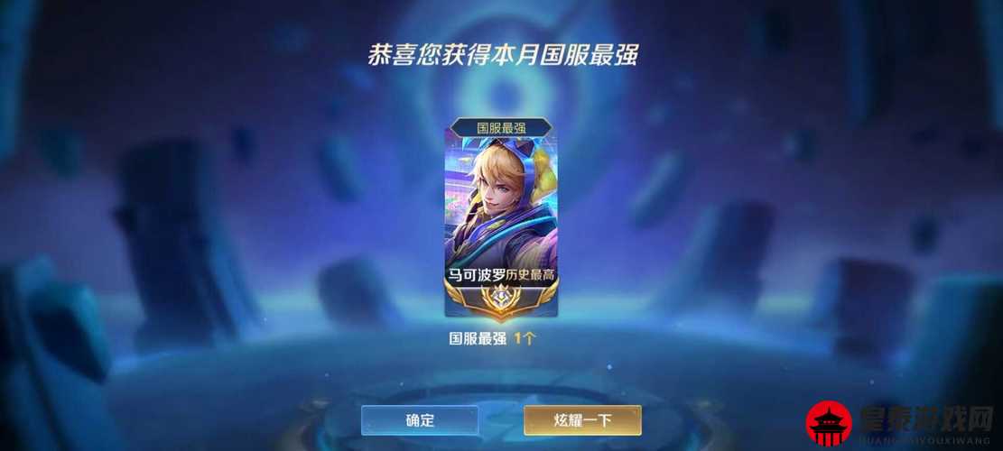 双龙1v2：决战巅峰 荣耀归来