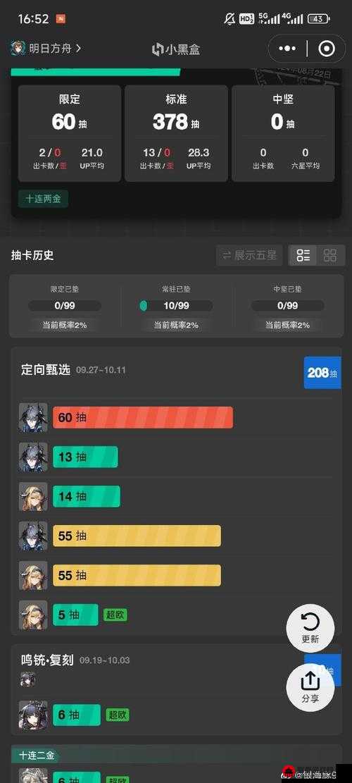 明日方舟7-14星攻略：低成本角色星通关秘籍分享