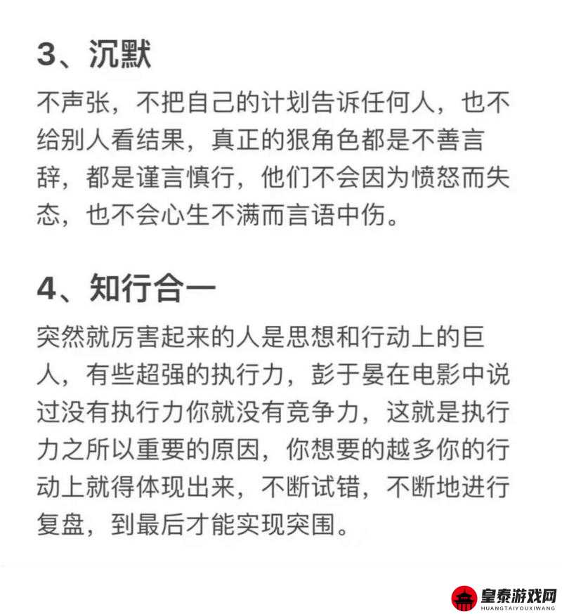 成品人和精品人的区别解析：从普通到卓越的蜕变