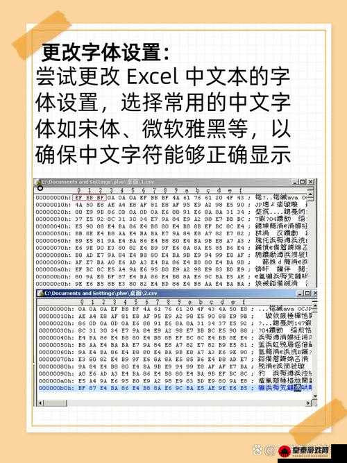 EXCEL中文乱码解决方案及常见问题处理