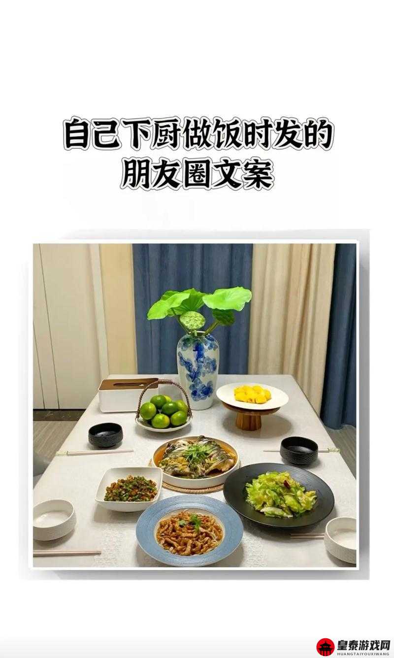 一边做饭一边做的说说：厨房里的秘密心事