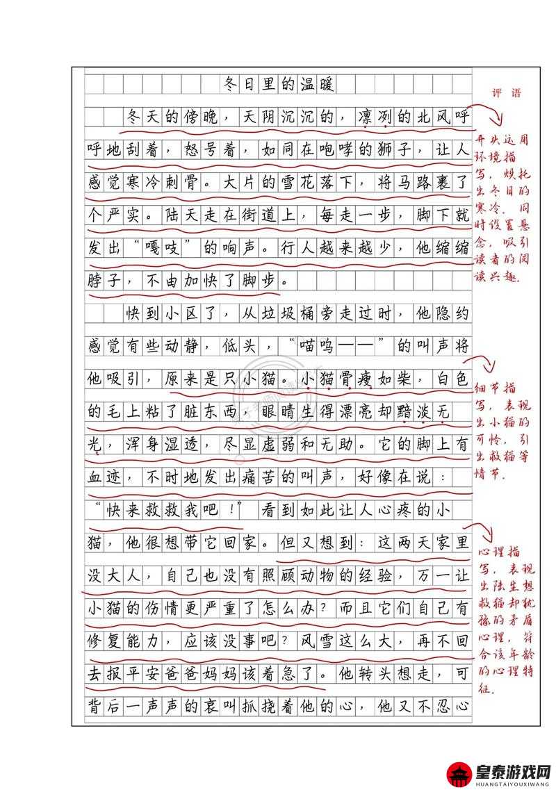 如何用一支笔抄哭自己：笔尖下的泪水