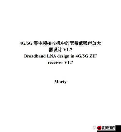 国产射频放大器芯片ag50性能解析及其应用前景